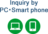 Inquiry by PC・Smart phone