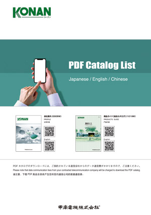 PDF产品目录清单