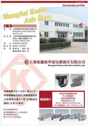 会社案内