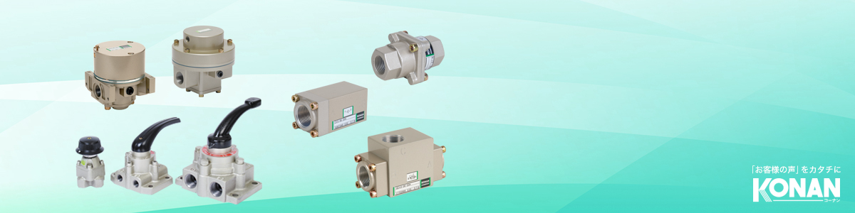 Line components・Direction control valves